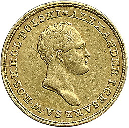 Монета 25 злотых 1824 IВ Для Польши