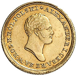 Монета 25 злотых 1825 IВ Для Польши