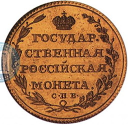 Монета 5 рублей 1803 СПБ новодел