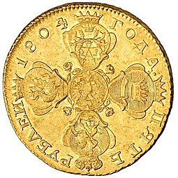 Монета 5 рублей 1804 СПБ ХЛ