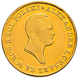 Монета 50 злотых 1821 IВ Для Польши
