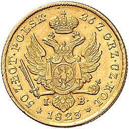 Монета 50 злотых 1823 IВ Для Польши