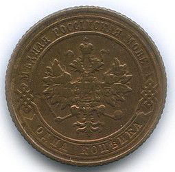 Монета 1 копейка 1871 СПБ