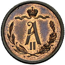 Монета 1/2 копейки 1870 СПБ