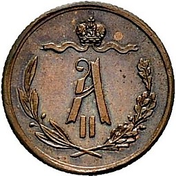 Монета 1/2 копейки 1876 ЕМ