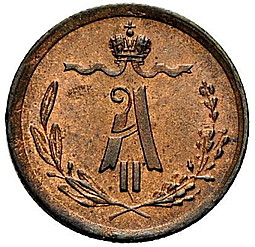 Монета 1/4 копейки 1867 ЕМ