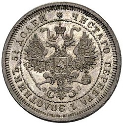 Монета 25 копеек 1860 СПБ ФБ Пробные