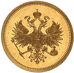 Монета 25 рублей 1876 СПБ В память 30-летия Князя Владимира Александровича