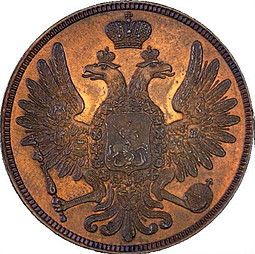 Монета 5 копеек 1856 ВМ