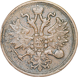 Монета 5 копеек 1859 ЕМ