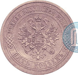 Монета 5 копеек 1871 СПБ