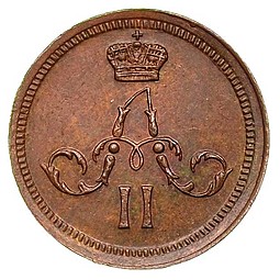Монета Полушка 1867 ЕМ