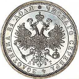 Монета 1 рубль 1883 СПБ АГ