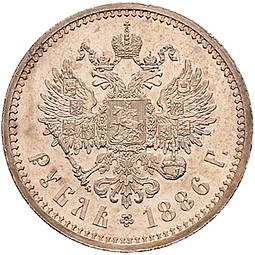 Монета 1 рубль 1886 Пробный