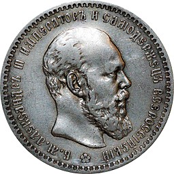 Монета 1 рубль 1889 АГ