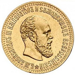 Монета 10 рублей 1890 АГ