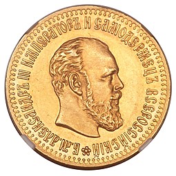 Монета 10 рублей 1893 АГ