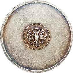 Монета 3 золотника 1881 АД Аффинажный слиток 990 проба