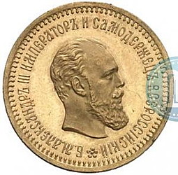 Монета 5 рублей 1886 Пробные
