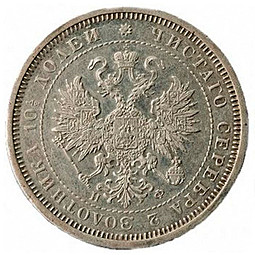 Монета Полтина 1882 СПБ НФ