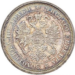 Монета Полтина 1883 СПБ АГ