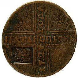 Монета 5 копеек 1740 Пробные, Надчеканка медных пятаков