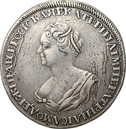 Монета 1 рубль 1725 Траурный Екатерина I