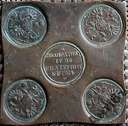 Монета Полполтины 1726 Медная плата