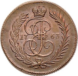 Монета 1 копейка 1763 новодел