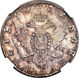 Монета 1 рубль 1792 Т.IВАНОВЪ ЯА новодел
