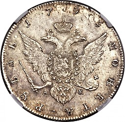 Монета 1 рубль 1795 Т.IВАНОВЪ АК новодел