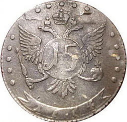 Монета 15 копеек 1774 ДММ