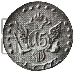 Монета 15 копеек 1777 СПБ