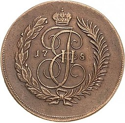 Монета 2 копейки 1780 СПМ Пробные новодел
