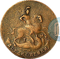 Монета 2 копейки 1787 ТМ Пробные