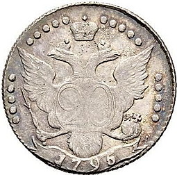 Монета 20 копеек 1795 СПБ новодел
