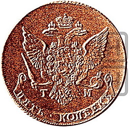 Монета 5 копеек 1787 ТМ Пробные
