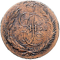 Монета 5 копеек 1791 :Е:М: Павловский перечекан