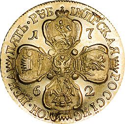 Монета 5 рублей 1762 СПБ Екатерины 2