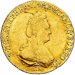 Монета 5 рублей 1796 СПБ