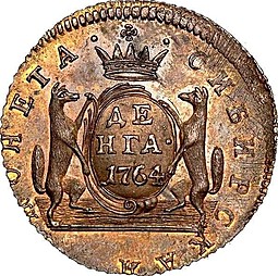 Монета Денга 1764 Сибирская монета