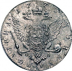 Монета Полтина 1773 СПБ ФЛ
