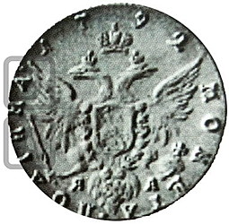 Монета Полтина 1792 СПБ ЯА