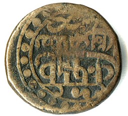Монета Полубисти 1781 Грузинские монеты