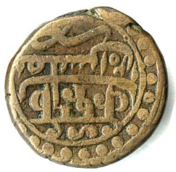 Монета Полубисти 1787 Грузинские монеты