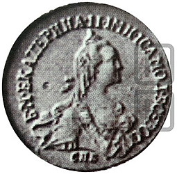 Монета Полуполтинник 1777 СПБ новодел