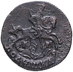 Монета Полушка 1791 КМ Пробная новодел