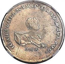 Монета Полтина 1741 ММД