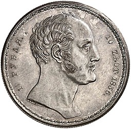 Монета 1 1/2 рубля - 10 злотых 1836 П.У. Семейный
