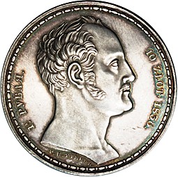 Монета 1 1/2 рубля - 10 злотых 1836 Р.П.УТКИНЪ. Семейный